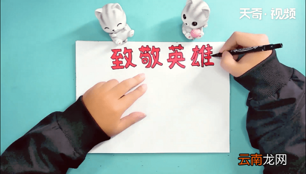 防控疫情手抄报 防控疫情手抄报画报