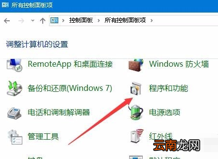 win10系统中设置游戏全屏具体操作方法
