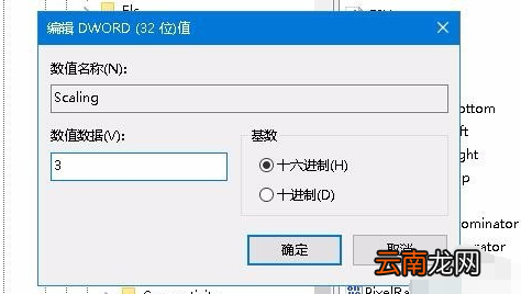 win10系统中设置游戏全屏具体操作方法