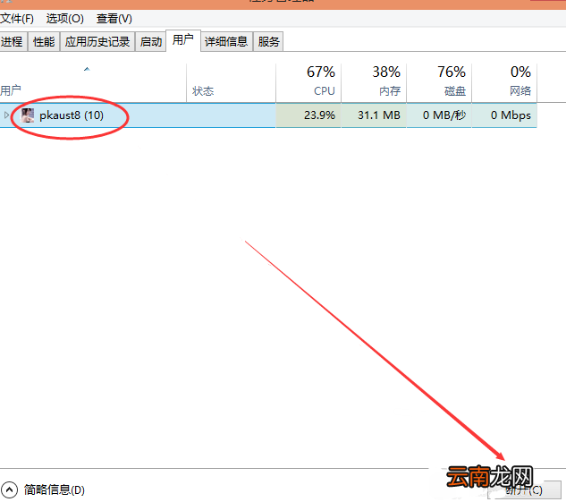 Win10系统中切换账户具体方法介绍