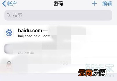 ios12设置15分钟免密码