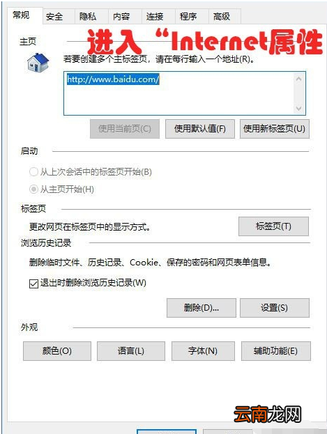 win10系统出现连不上网具体处理方法