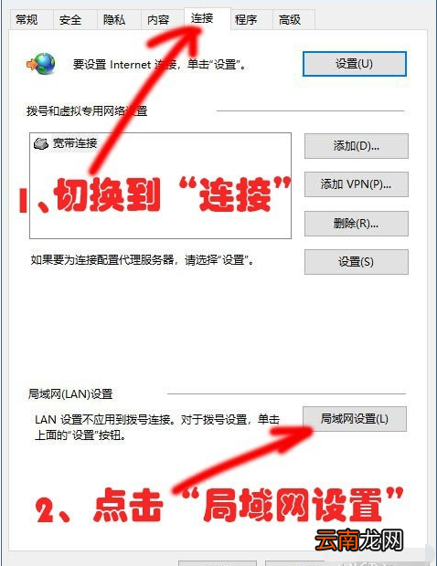 win10系统出现连不上网具体处理方法