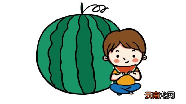 夏至吃西瓜简笔画画法夏至吃西瓜简笔画步骤