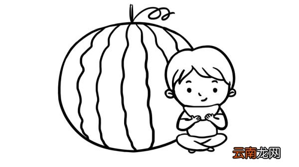 夏至吃西瓜简笔画画法夏至吃西瓜简笔画步骤