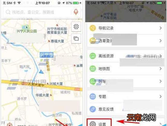 搜狗地图app中找到夜间模式位置具体操作方法