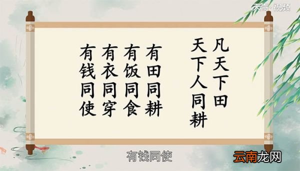 《天朝田亩制度》的主要内容包括 《天朝田亩制度》的主要内容