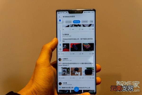 华为mate30pro声音大小怎么调