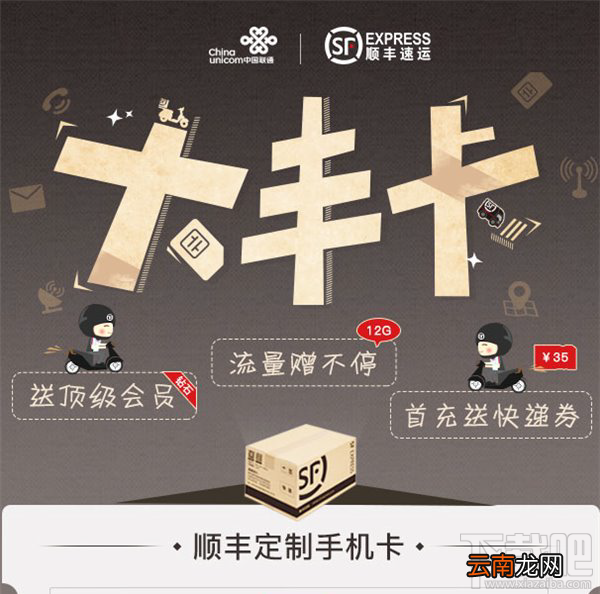 联通大丰卡怎么样？联通大丰卡套餐怎么收费？