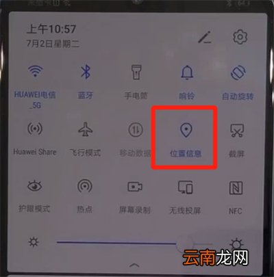 华为nova5中打开定位的图文操作教程