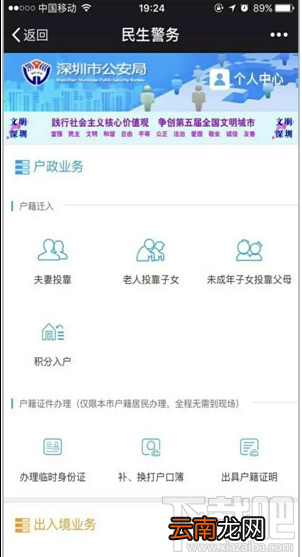 微信怎么办理临时身份证？微信办理临时身份证方法