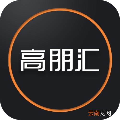 高朋汇app中发布知识具体操作方法