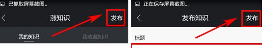 高朋汇app中发布知识具体操作方法