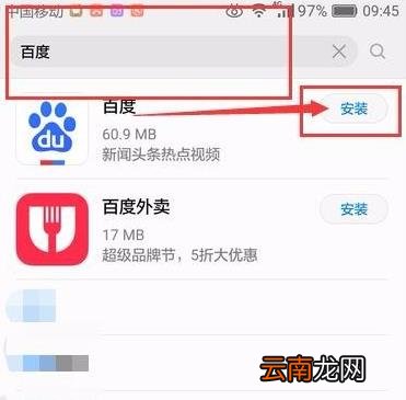 华为手机怎么下载软件