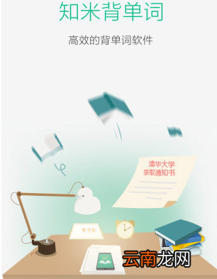 知米背单词总是自动退出具体处理方法