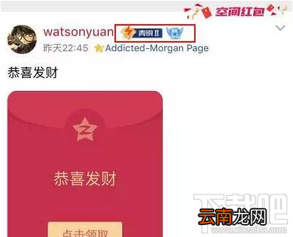 QQ空间怎么查看王者荣耀段位？QQ空间查看王者荣耀段位方法