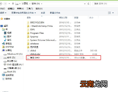 大番薯U盘备份系统具体操作方法