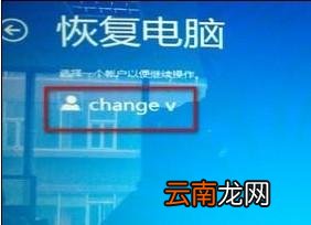 win8系统出现打补丁后黑屏具体处理方法