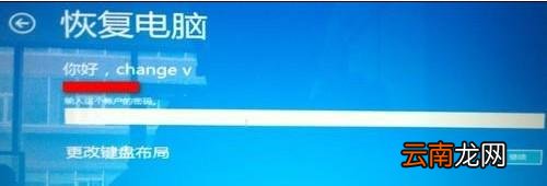 win8系统出现打补丁后黑屏具体处理方法