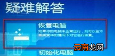 win8系统出现打补丁后黑屏具体处理方法