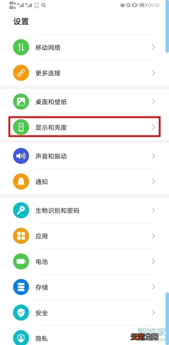 华为mate30怎么设置锁屏时间