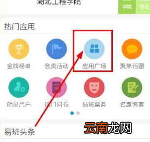 易动态设置允许好友查看我易动态详细操作方法