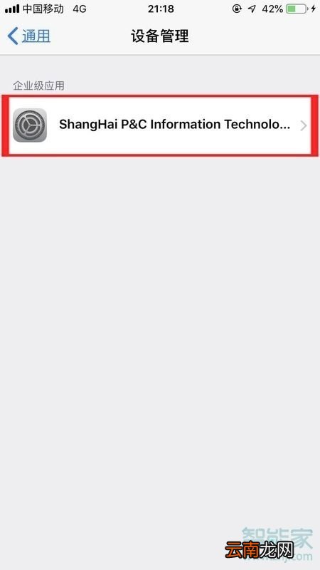 ios13.2.2描述文件在哪里