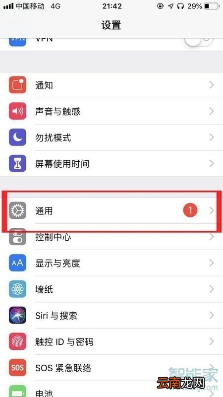 ios13.2.2描述文件在哪里
