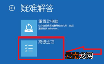 win10系统中强制进入安全模式具体操作方法