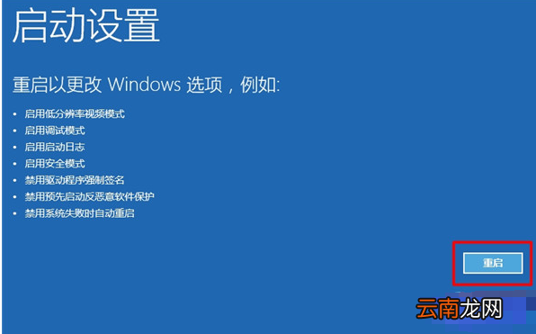 win10系统中强制进入安全模式具体操作方法