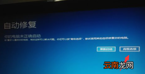 win10系统中强制进入安全模式具体操作方法