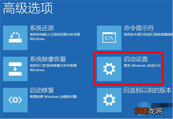 win10系统中强制进入安全模式具体操作方法