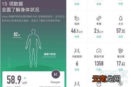 keep体脂秤怎么连接wifi