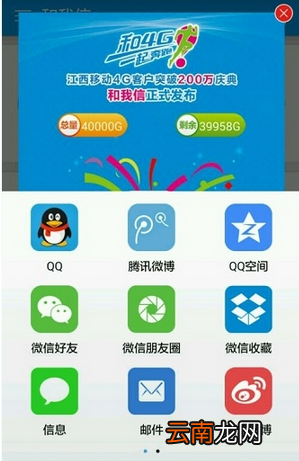 和我信中新用户刷流量具体操作方法