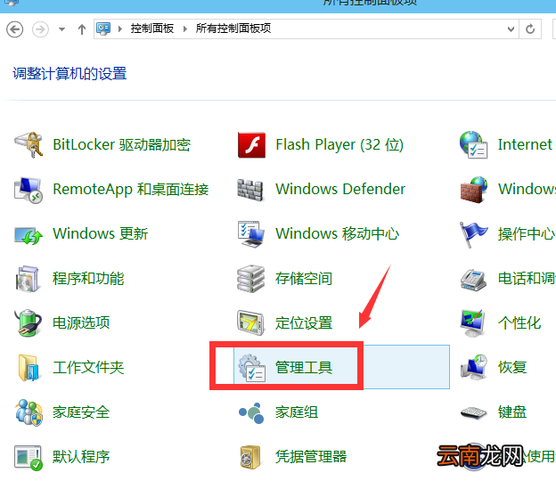 win10系统中启用管理员账户具体操作方法