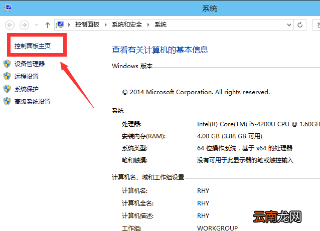 win10系统中启用管理员账户具体操作方法