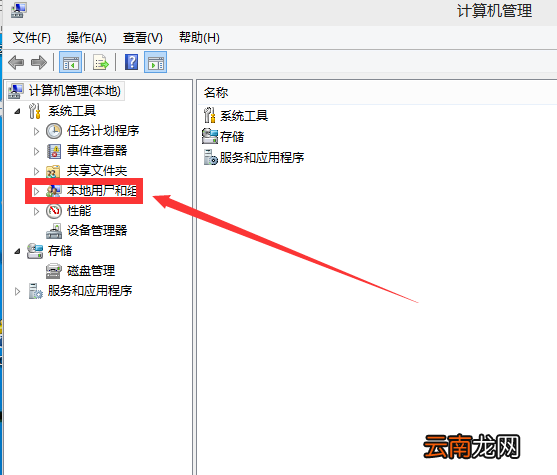 win10系统中启用管理员账户具体操作方法
