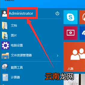 win10系统中启用管理员账户具体操作方法