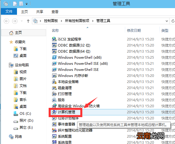 win10系统中启用管理员账户具体操作方法