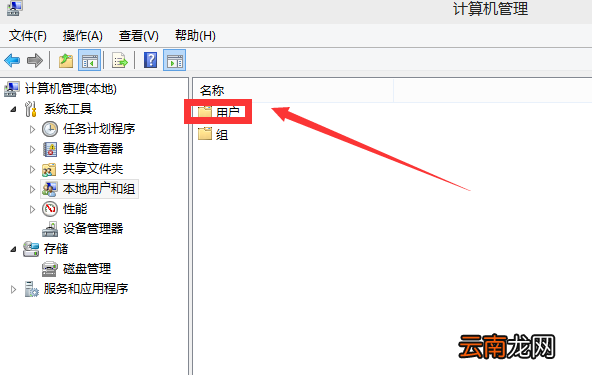 win10系统中启用管理员账户具体操作方法
