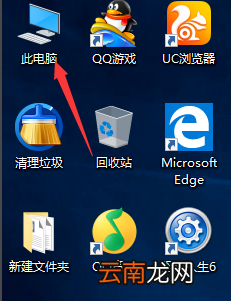 win10系统中显示计算机图标具体操作步骤