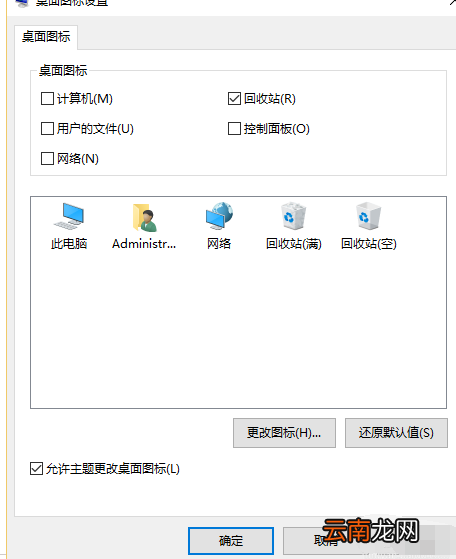 win10系统中显示计算机图标具体操作步骤