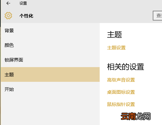 win10系统中显示计算机图标具体操作步骤