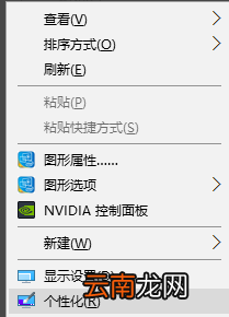 win10系统中显示计算机图标具体操作步骤