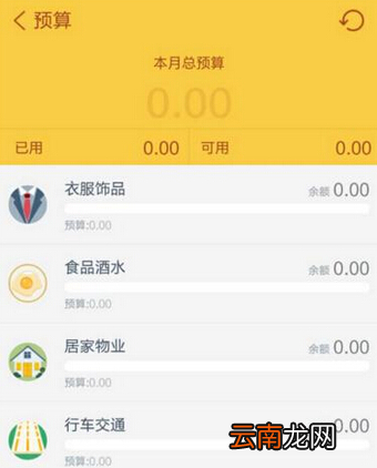 随手记设置预算具体操作方法