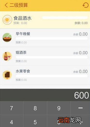 随手记设置预算具体操作方法