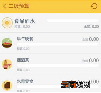 随手记设置预算具体操作方法