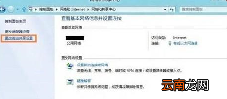 win8系统中局域网文件夹设置密码具体操作方法