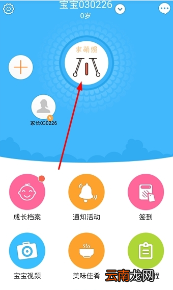 掌通家园中出现父母信息错了具体处理方法