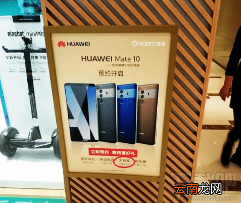 华为mate10有无线充电功能吗？华为mate10怎么无线充电？